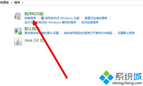 win8系统卸载360浏览器步骤5 win8系统卸载360浏览器步骤5