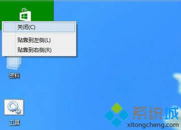 win8.1ϵͳرպ̨ϸ衾ͼϸ̡̳