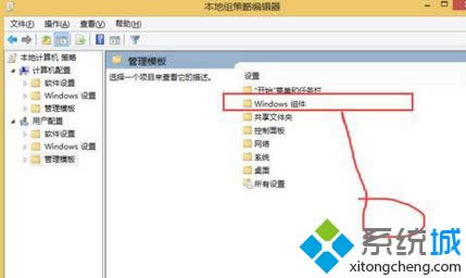 打开Windows组件 打开Windows组件