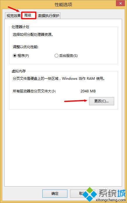 选择高级选项 选择高级选项
