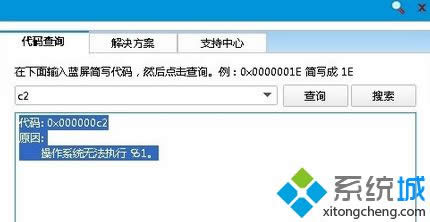 点击不可用的输入法