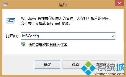 输入‘msconfig’ 输入‘msconfig’