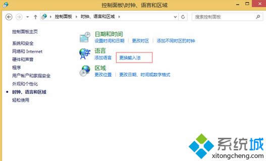 点“切换输入法” 点“切换输入法”