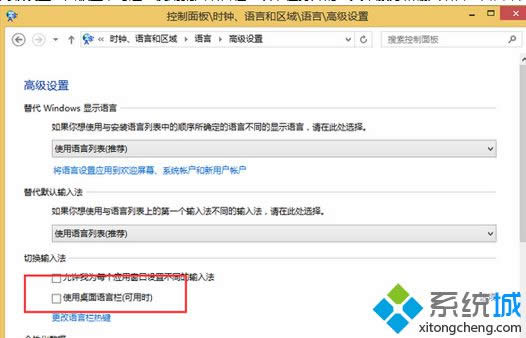 调整语言栏 调整语言栏