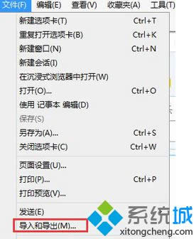 选择“导入和导出” 选择“导入和导出”