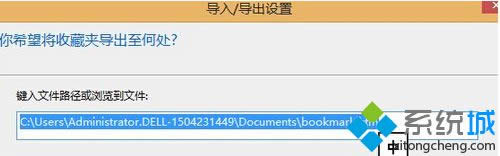 勾选“收藏夹” 勾选“收藏夹”
