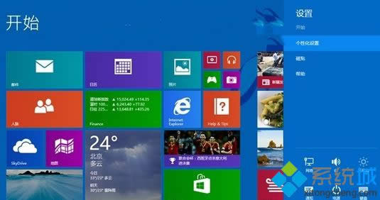 win8.1自带的截图工具不能用怎么修复