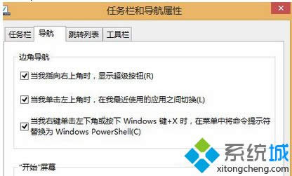 Win 8ϵͳδPowerShellͼϸ̡̳