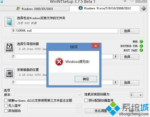 Win8系统安装ESD格式文件提示"Windows源无效"如何处理