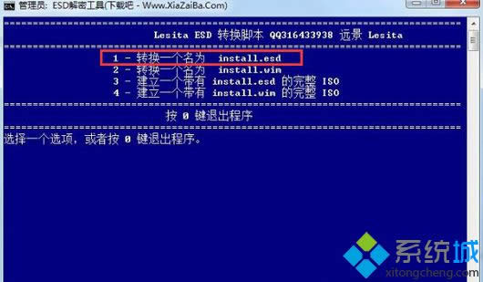 ESD文件转化为WIM文件 ESD文件转化为WIM文件