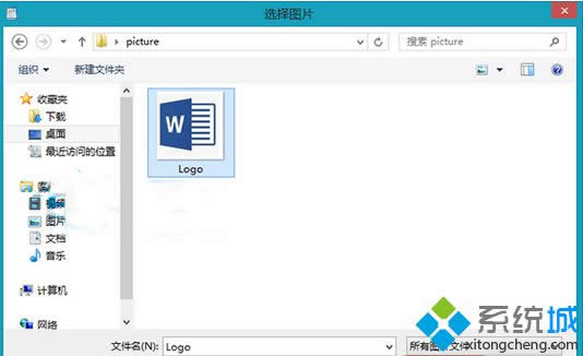 Win8系统写字板如何添加图片【图文】