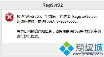 win8.1װʾDllRegisterServerĵʧ 080004005