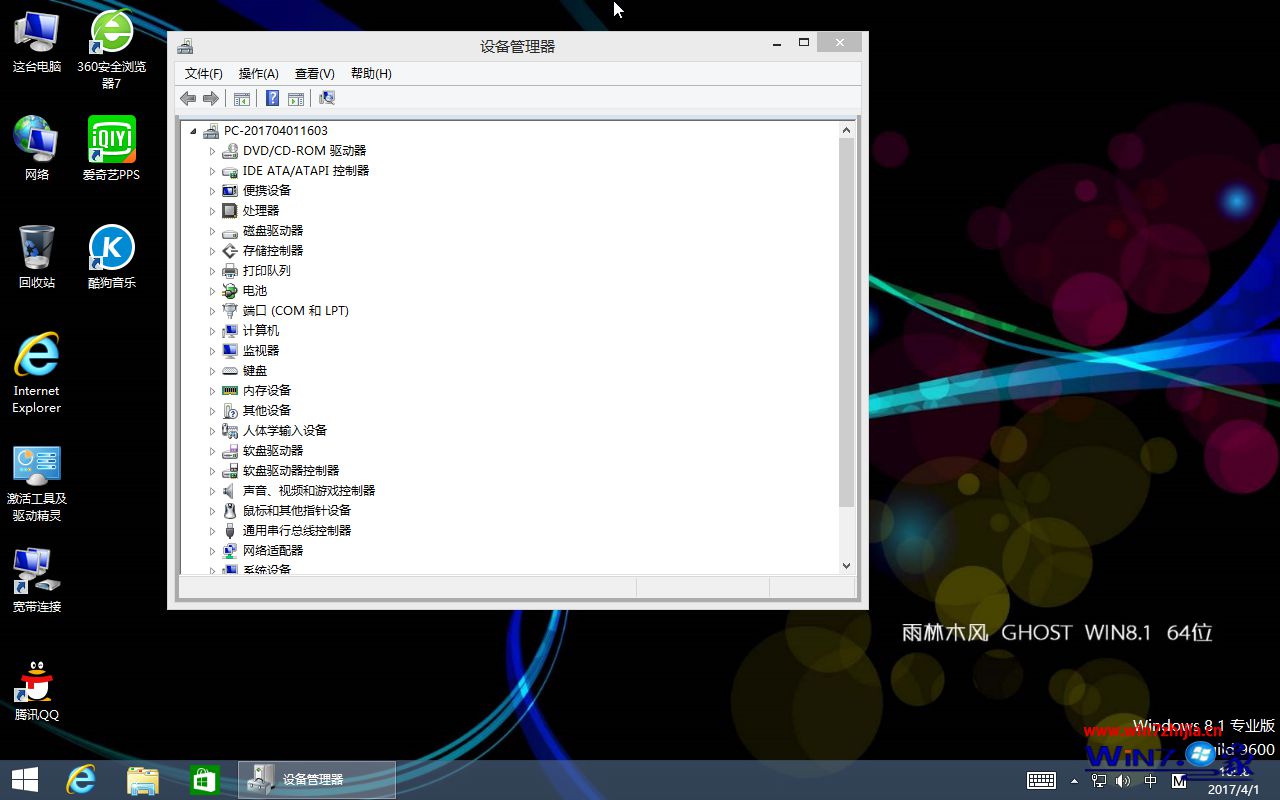 雨林木风ghost win8.1 64位优化装机版v2017.06系统镜像文件下载