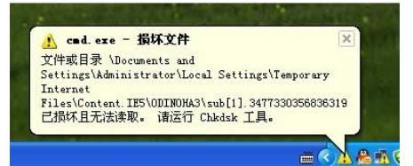 ޸Chkdsk߽XPcmd.exeļ-01