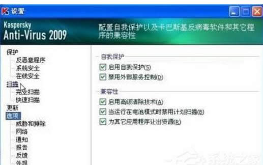 处理卡巴斯基病毒软件XP中数据库顺损坏的修好办法