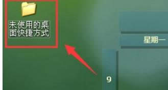 详解使用桌面清理向导XP中安全删除桌面快捷方式-03