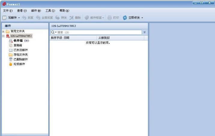XP电脑中Foxmail邮箱安全导出联系人的详细步骤