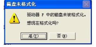 图文分享XP电脑中磁盘未被格式化的有效恢复方法-01
