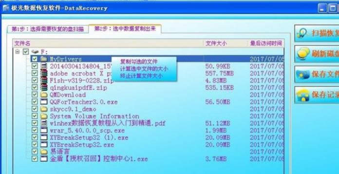 图文分享XP电脑中磁盘未被格式化的有效恢复方法-02