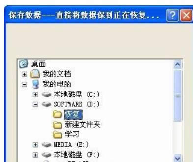 图文分享XP电脑中磁盘未被格式化的有效恢复方法-03
