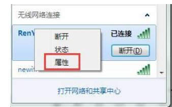 XP系统中设置取消开机自动连接保存过的无线网络详解-01