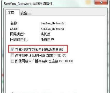 XP系统中设置取消开机自动连接保存过的无线网络详解-02