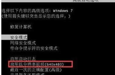 XP系统中显示器出现故障无信号的恢复方法-02