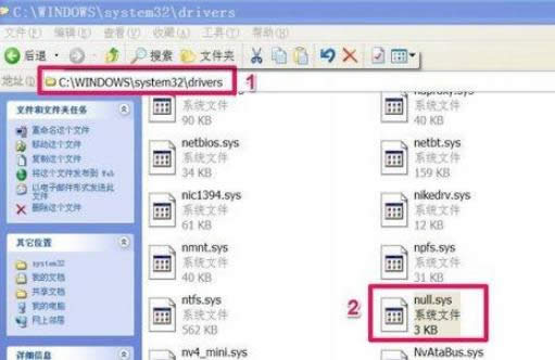 XP系统中教你解决“Windows找不到null文件”的解决办法-01