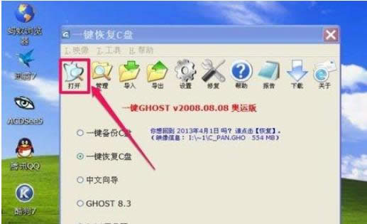 XP系统中教你解决“Windows找不到null文件”的解决办法-02