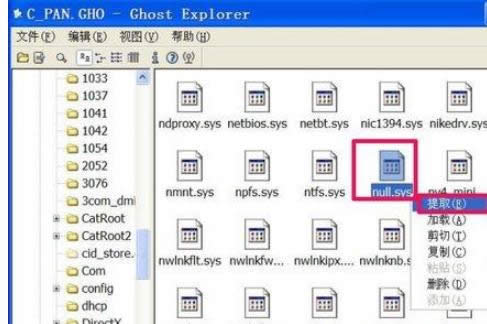 XP系统中“Windows找不到null文件”的处理办法