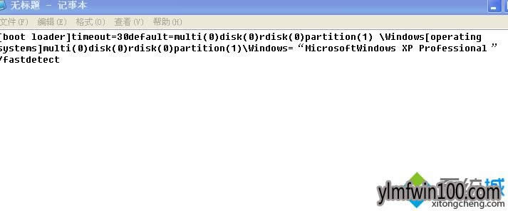 XP系统电脑误删boot.ini文件怎么办？