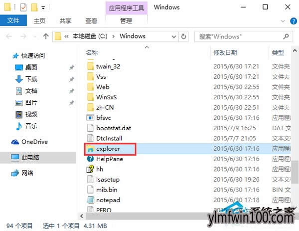 Win10ϵͳExplorer.exeɶλã򿪣 - ľWin10ϵͳع