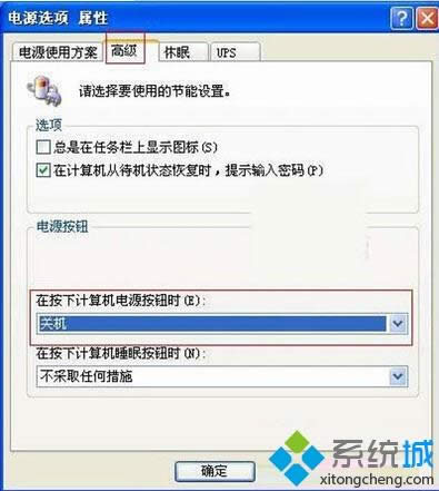 xp电脑长按电源键不关机|XP电脑按电源键无法关机怎么办? xp电脑长按电源键不关机|XP电脑按电源键无法关机怎么办?