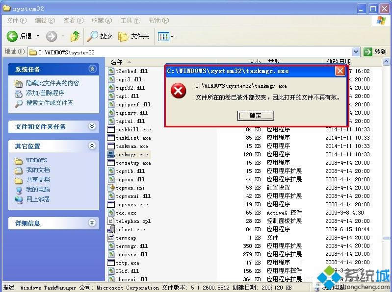 XP系统任务管理器打开不了怎样办|无法打开任务管理器的处理办法