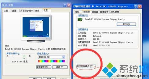 xp电脑怎样连接投影仪|xp连接投影仪设置