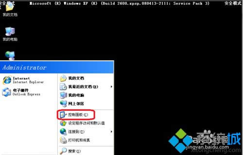 xp系统开机总是蓝屏怎样办|xp系统开机蓝屏的修好办法