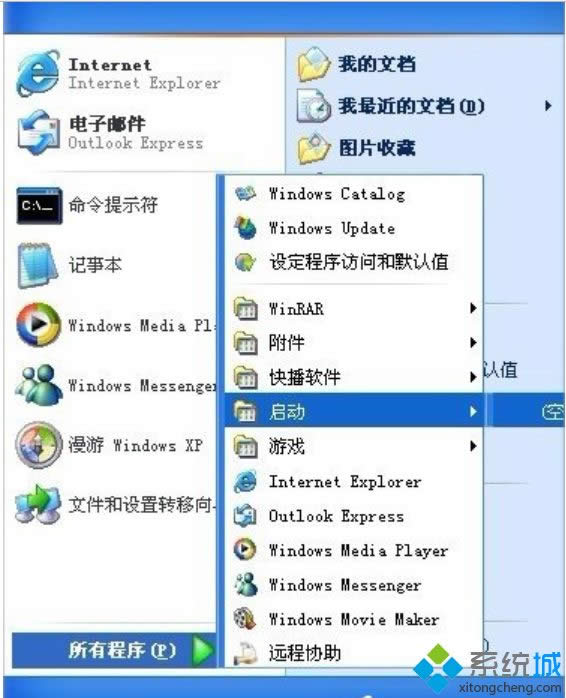 xp系统开机自动打开文件夹怎样办|xp如何关闭开机打开项