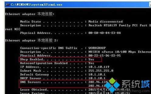 winxp系统下怎样设置DNS域名服务器