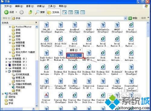 xp系统字体文件夹在啥地方里？xp系统找到字体文件夹的办法
