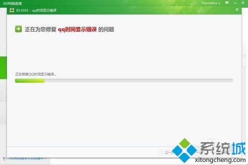 win7系统下qq时间和电脑时间不一致如何解决