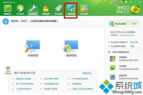 win7系统下qq时间和电脑时间不一致如何解决