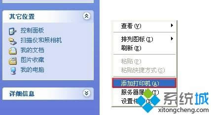 XP系统怎么安装打印机驱动程序EPSON-1600K XP系统怎么安装打印机驱动程序EPSON-1600K