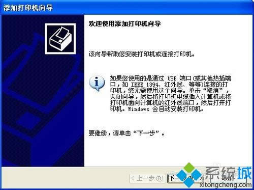 XP系统怎么安装打印机驱动程序EPSON-1600K XP系统怎么安装打印机驱动程序EPSON-1600K