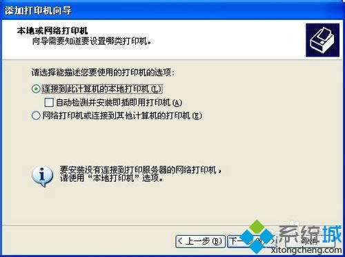 XP系统怎么安装打印机驱动程序EPSON-1600K XP系统怎么安装打印机驱动程序EPSON-1600K