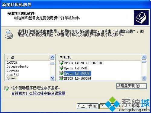 XP系统怎么安装打印机驱动程序EPSON-1600K XP系统怎么安装打印机驱动程序EPSON-1600K