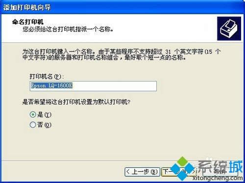 XP系统怎么安装打印机驱动程序EPSON-1600K XP系统怎么安装打印机驱动程序EPSON-1600K