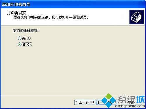 XP系统怎么安装打印机驱动程序EPSON-1600K XP系统怎么安装打印机驱动程序EPSON-1600K