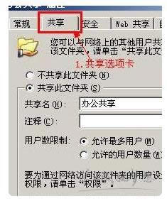 xpϵͳȨ޲˷ʵķ