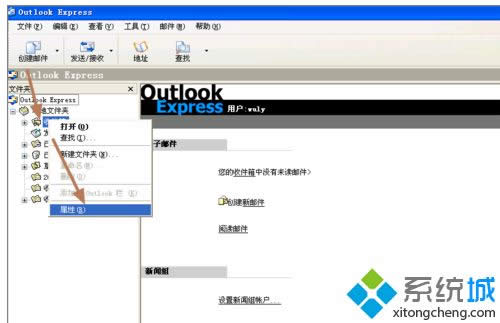 XPϵͳoutlook expressʾ0x800C0133