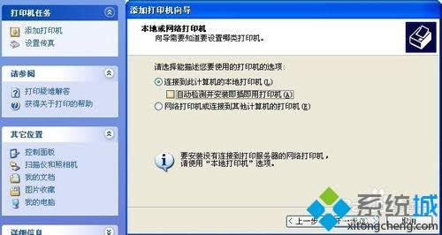 XPϵͳӡͼġ